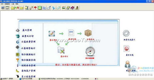 公墓陵园管理系统广告设计 创新科技赋能现代墓园管理