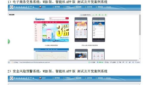 教育与相关领域 黄页资源与软件开发价格解析